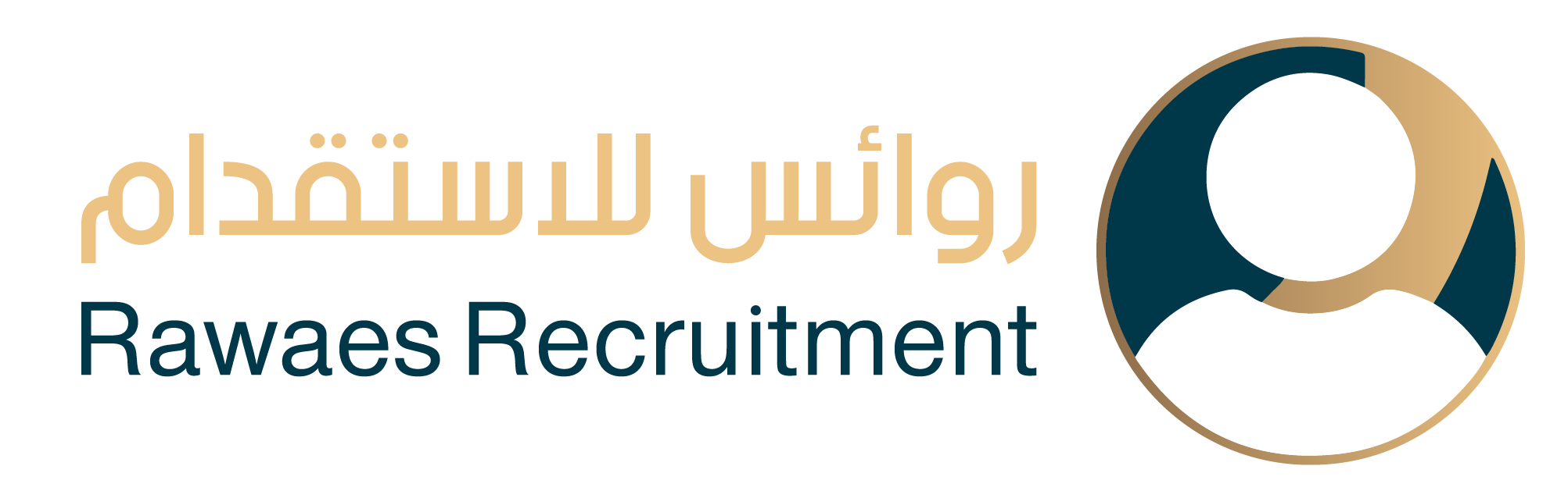 روائس للاستقدام - تجربة استقدام مميزة